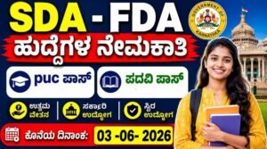 SDA – FDA Recruitment 2026