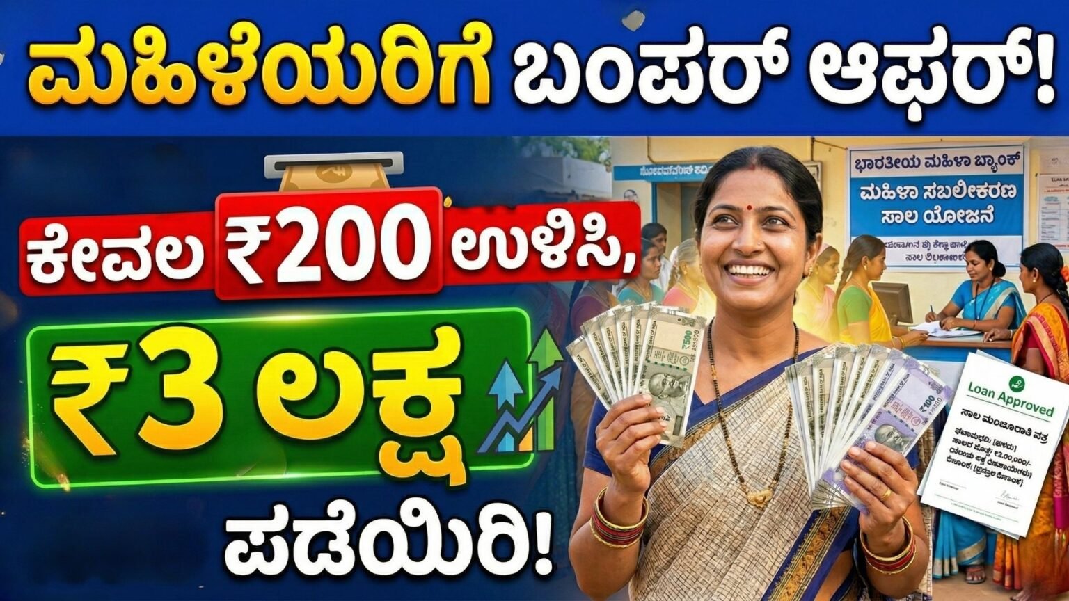 Gruhalakshmi