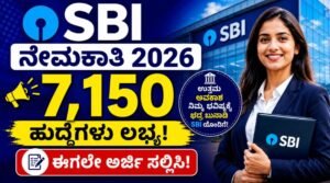 SBI Recruitment